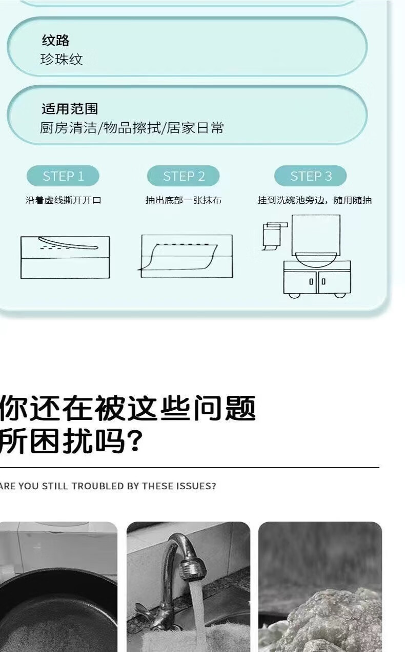 生活贴吧厨房壁挂式抹布底部抽取多功能抹布款式懒人家用随机加厚干湿两用家用懒人抹布 款式随机【1提】详情图片4