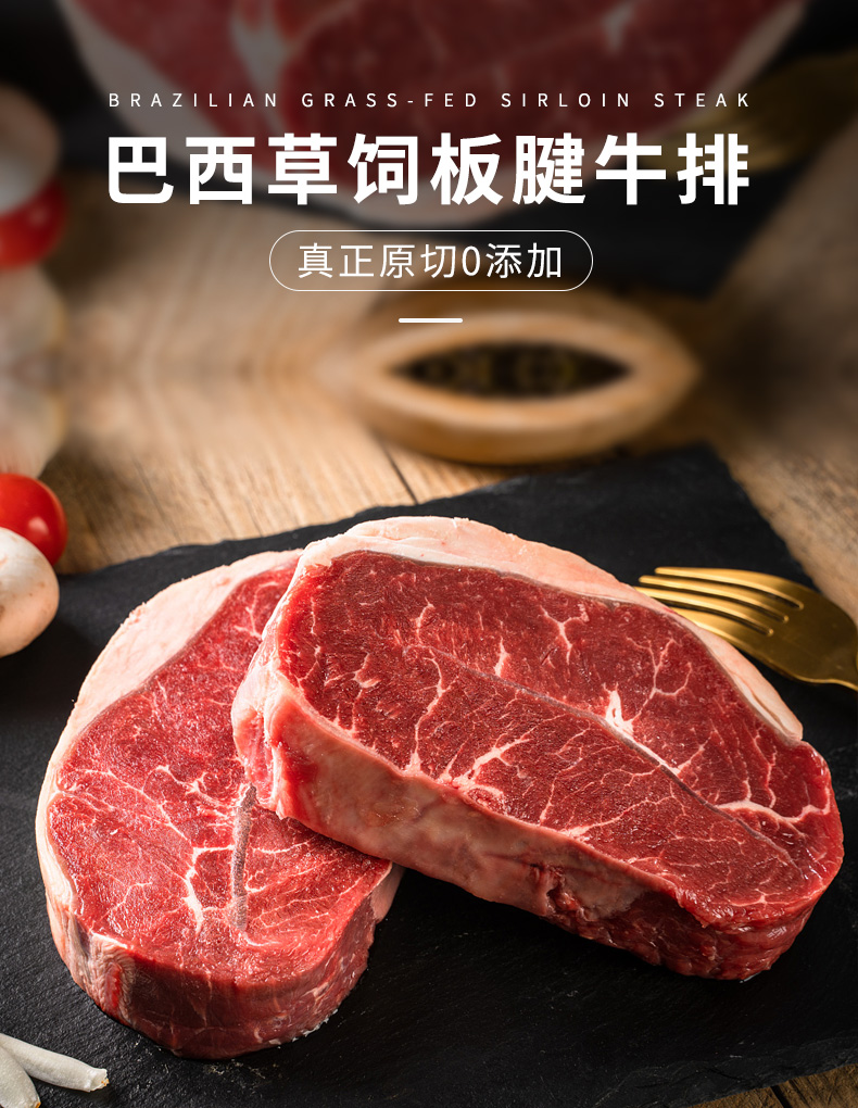 草饲包装形式:简装加工方式:原切品种:其他原产地:巴西部位:板腱牛排
