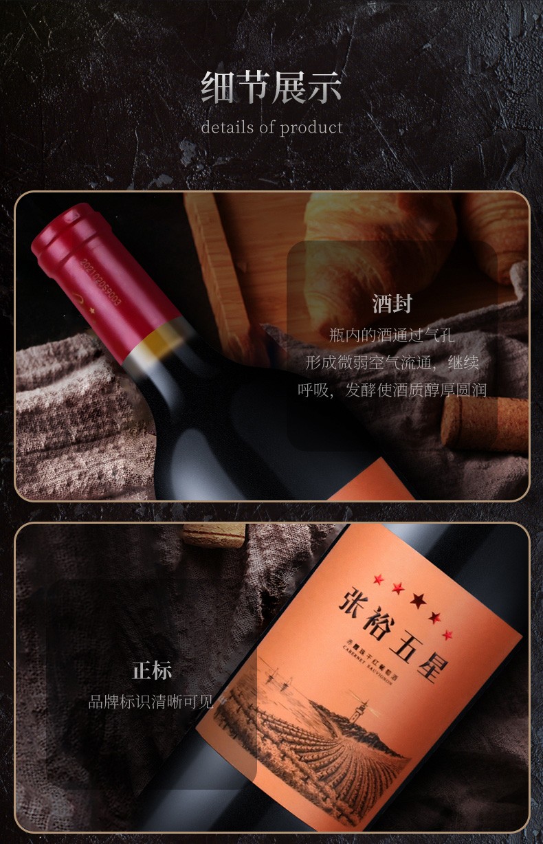 张裕 旗下张裕五星国产红酒干红葡萄酒张裕源自1892年 冰翠甜红6支装