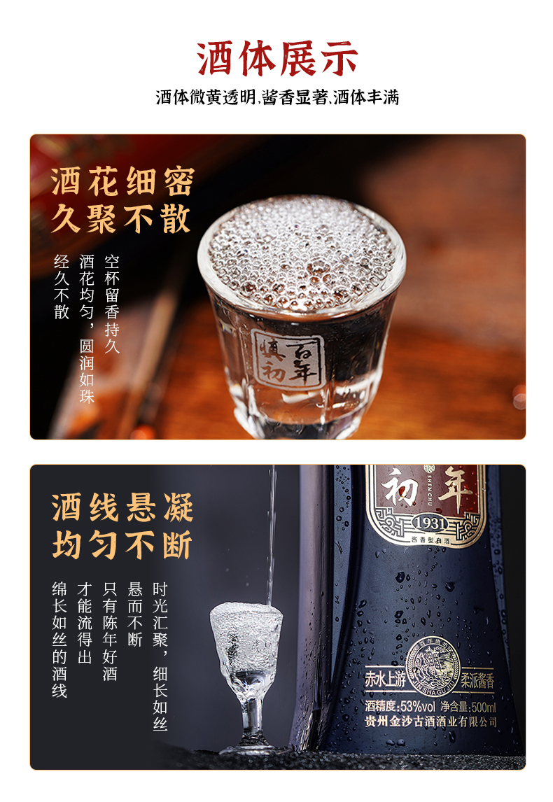 金沙古酒百年慎初酱香型白酒53度贵州酱酒酒水白酒整箱礼盒送礼佳品