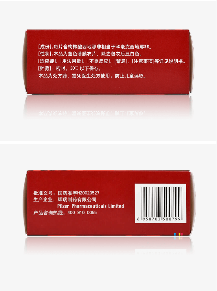 万艾可辉瑞制药枸橼西地那非片50mg5片装可选进口美国10片硬速效勃起