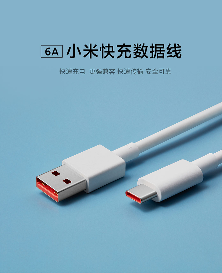 小米原装usbc数据线100cm6a充电线白色适配usbc接口手机笔记本平板