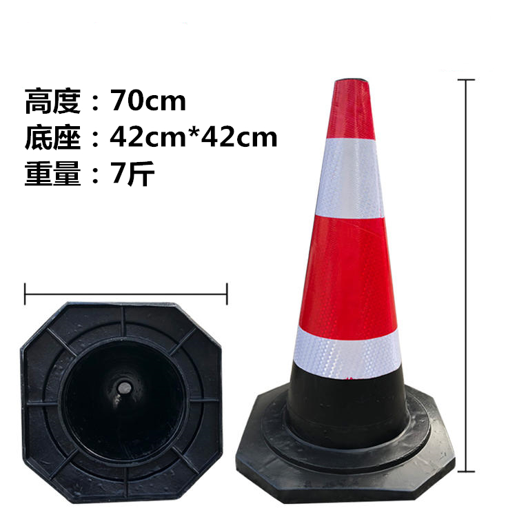 70cm橡胶路锥车位桩停车地锥安全圆锥筒禁止停车警示柱交通锥形标高62