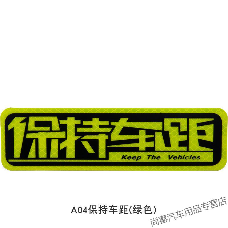 車反光貼條改裝反遠光燈車貼實習新手上路夜光貼電動車提示貼紙 熒光