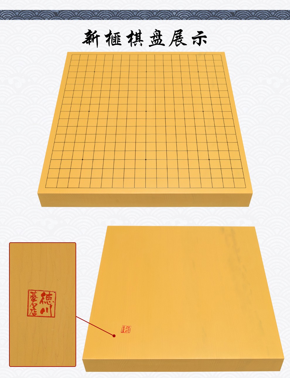 御撰围棋棋盘整木新榧木桧木围棋盘标准棋盘日本进口微瑕款单购黄心楠