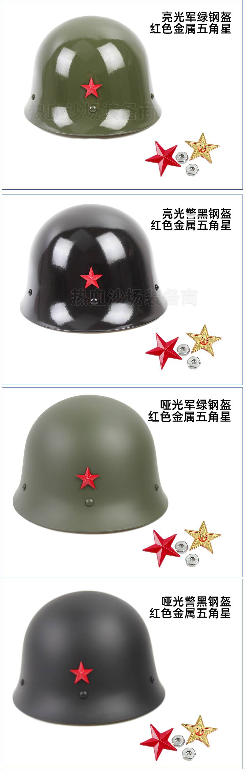 钢盔 经典80钢盔 摩托车头盔 全钢 钢制安保战术训练演出影视道具