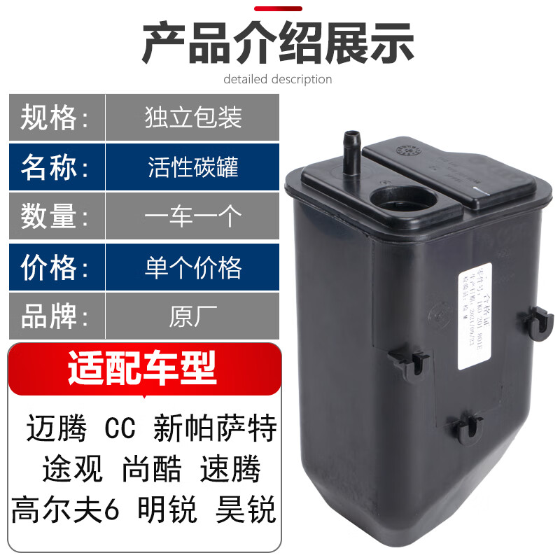 适配尚酷迈腾速腾高尔夫6gticc新帕萨特途观昊锐明锐活性碳罐炭瓶迈腾