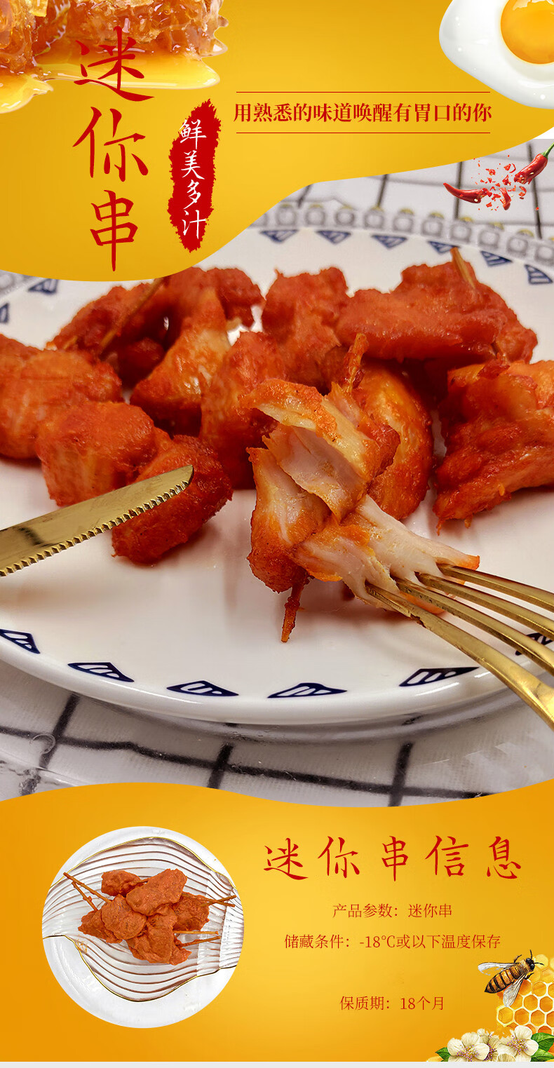 牙签肉串奥尔良腌制迷你肉串牙签肉1000g鸡肉小串油炸新鲜冷冻商用