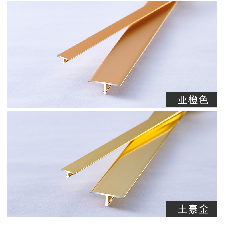 铝合金t型条木地板吊顶背景墙瓷砖压条钛合金收边条门槛装饰扣条 t6mm