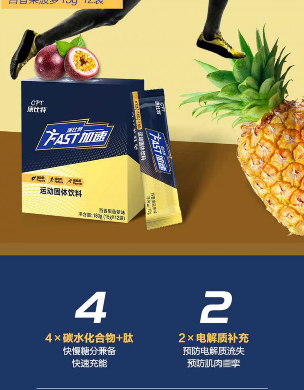 越野骑行登山维生素运动冲剂保健食品 一盒装 固体饮料1盒(12袋)