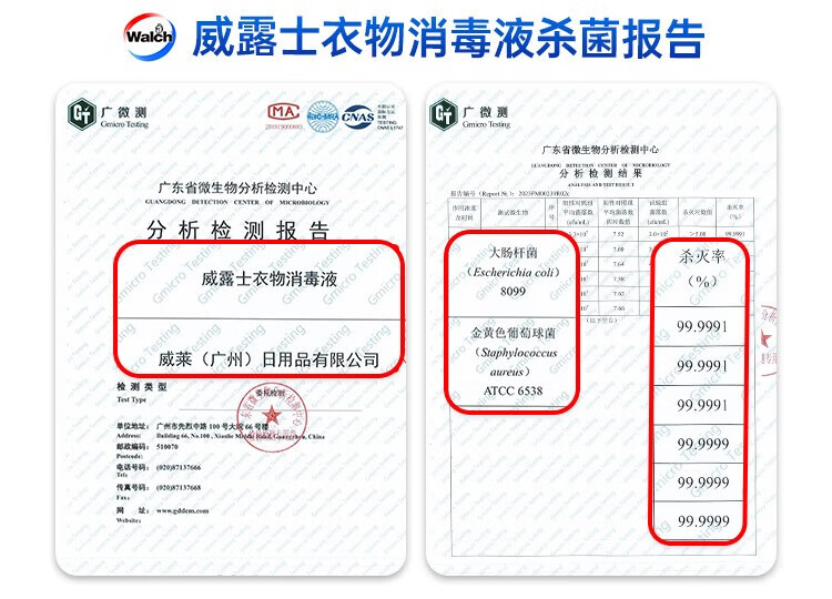 威露士 衣物消毒液 3.6Lx2 清新味
