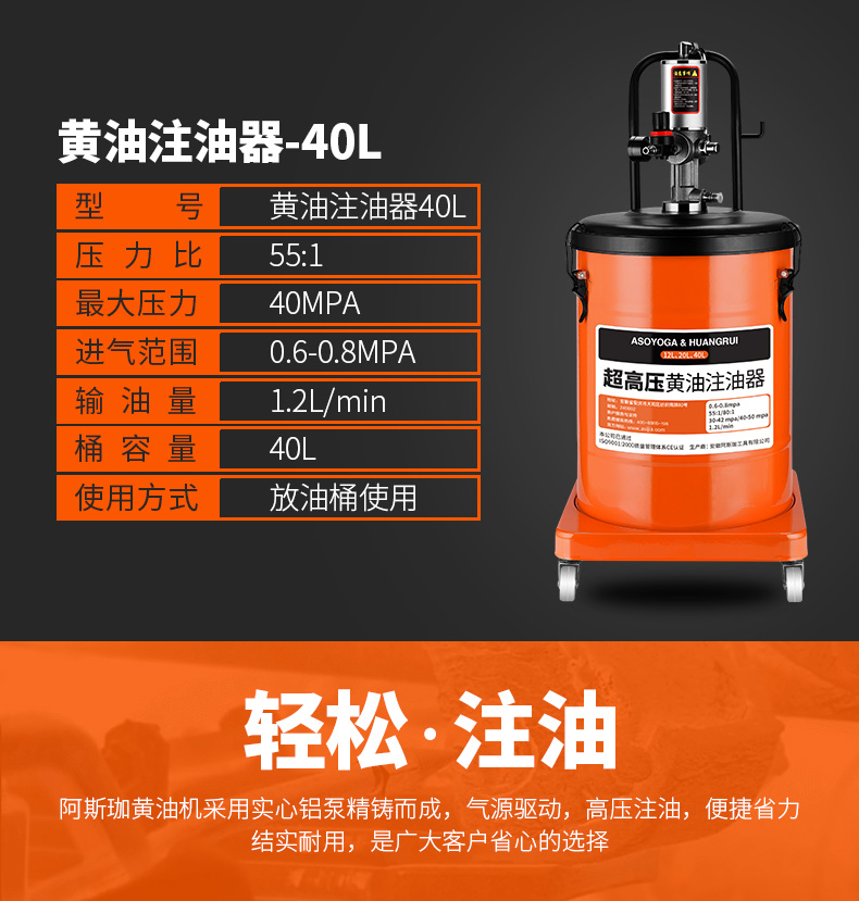 阿斯珈气动黄油机高压注油器加注机电动黄油枪抢打黄油机黄油气泵 12l