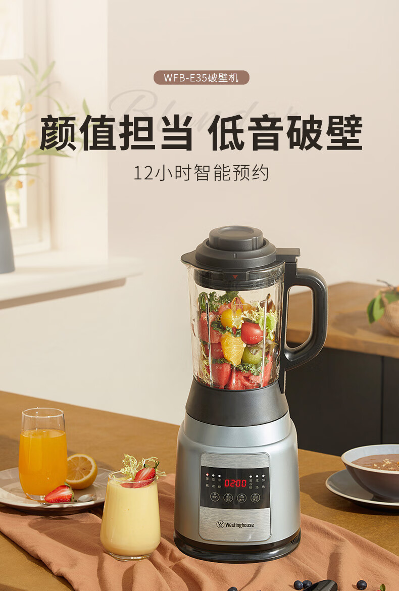 西屋破壁机家用多功能全自动加热料理机豆浆研磨榨汁一体机新e35 灰色