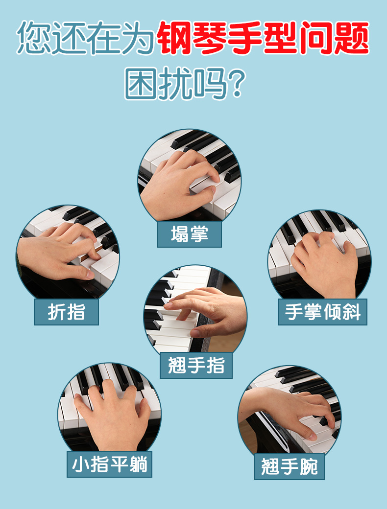 solo钢琴手型矫正手指训练器指力器练琴神器防折指手指指法练指器浅