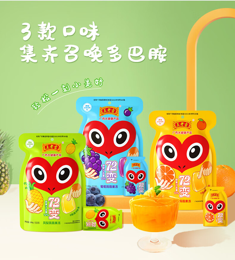 王老吉 蒟蒻果冻混合多口味 0脂肪0色素真果汁儿童零食小吃魔芋解馋