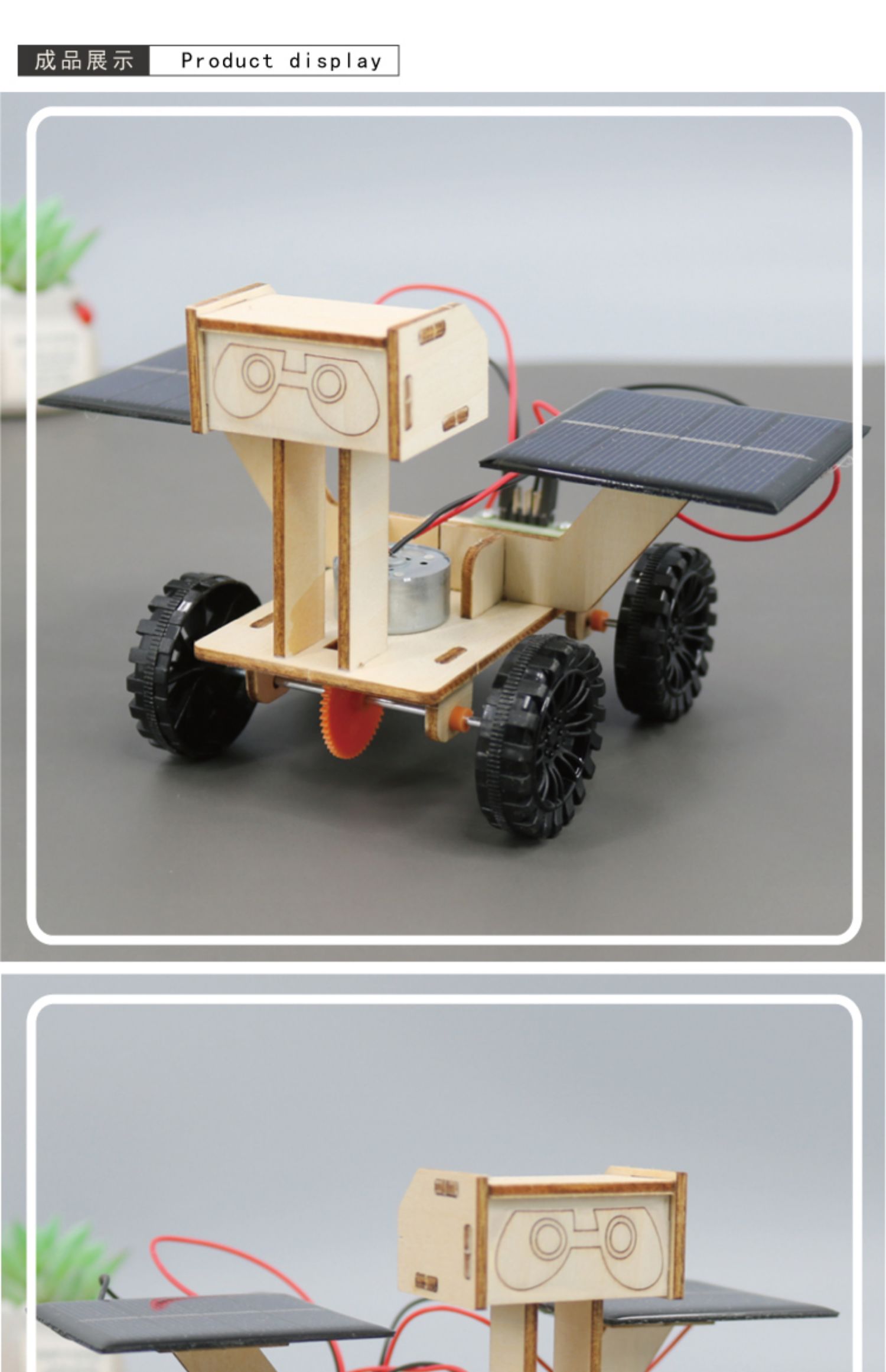 定制diy科技小制作太阳能车瓦力机器人教育手工材料拼装玩具模型099