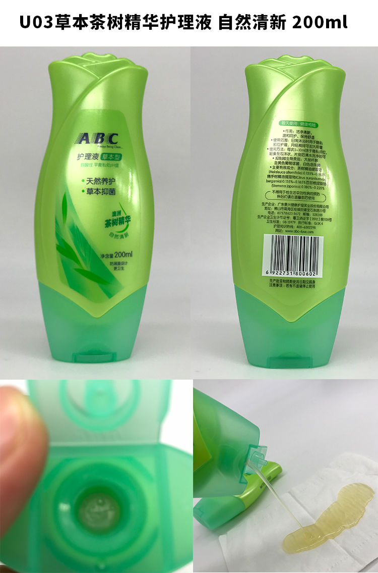 abc护理液女性私处洗液80200ml泡沫草本温和洁阴去异味卫生u01kms配方