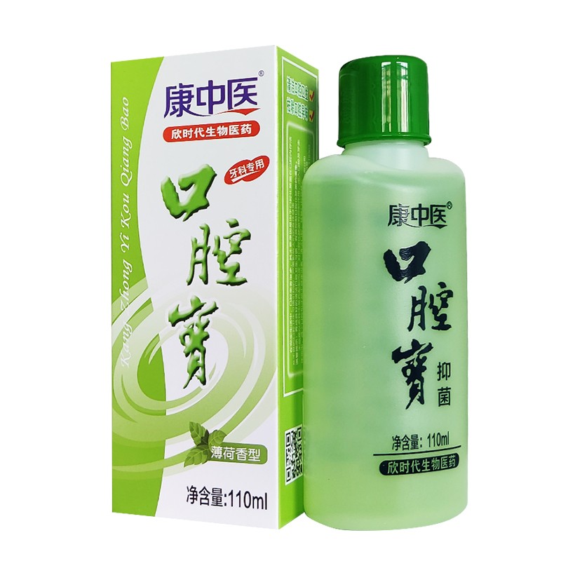 康中医口腔宝漱口水110ml薄荷丁香水果牙龈肿痛口气清新含漱液出差