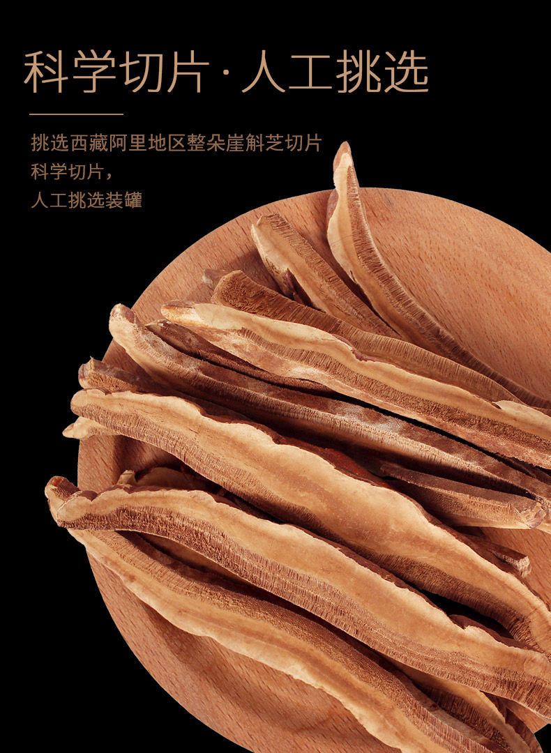 崖斛芝官方芽斛芝崖斛芝蔸花参枸杞茶西藏野生甄选200克枸杞