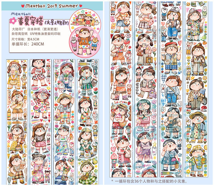 卓大王meatbal分装合集和纸胶带素材手帐贴纸色彩研究室手账10月11日