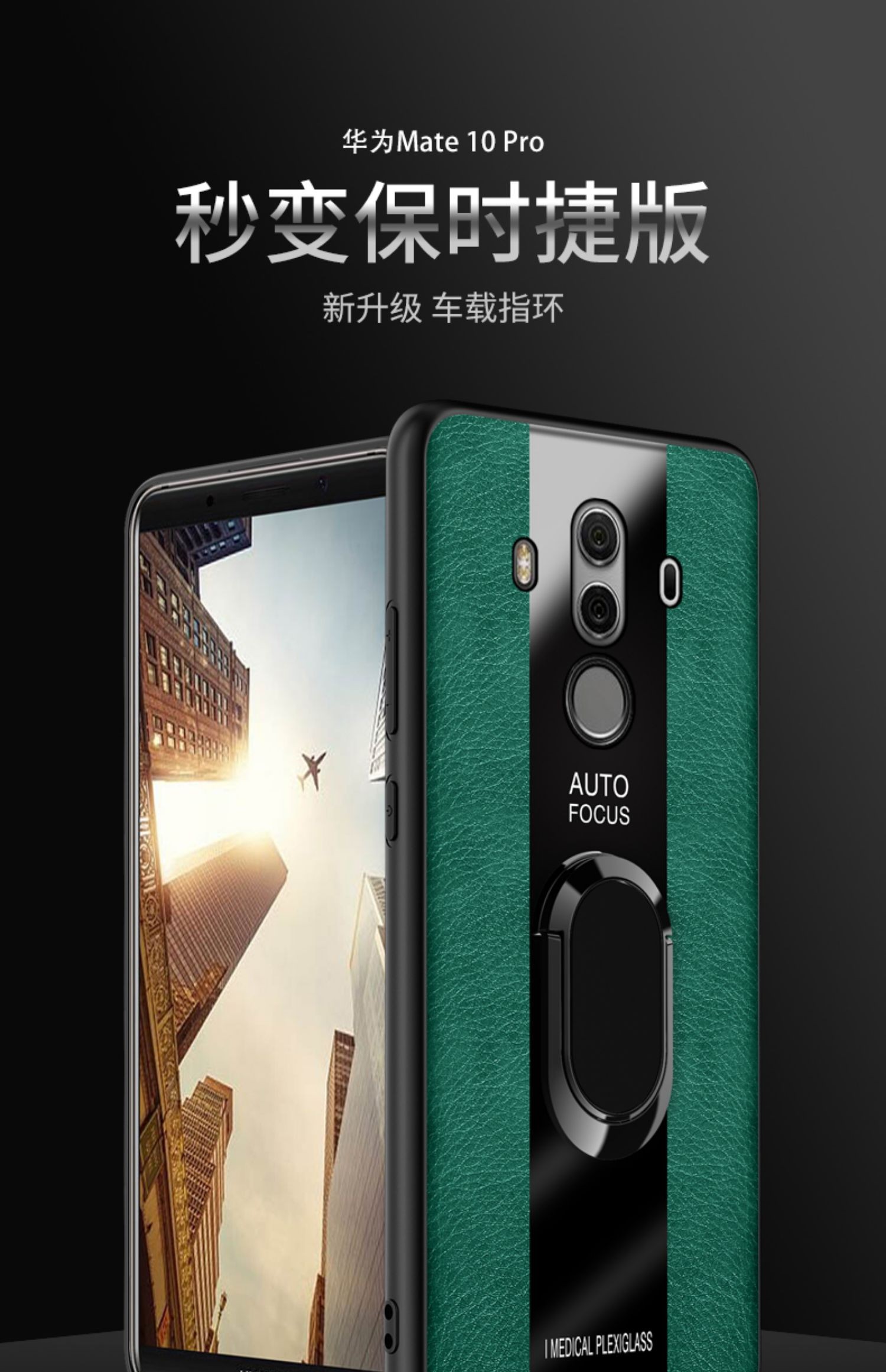 艾米珈华为mate10rs保时捷设计