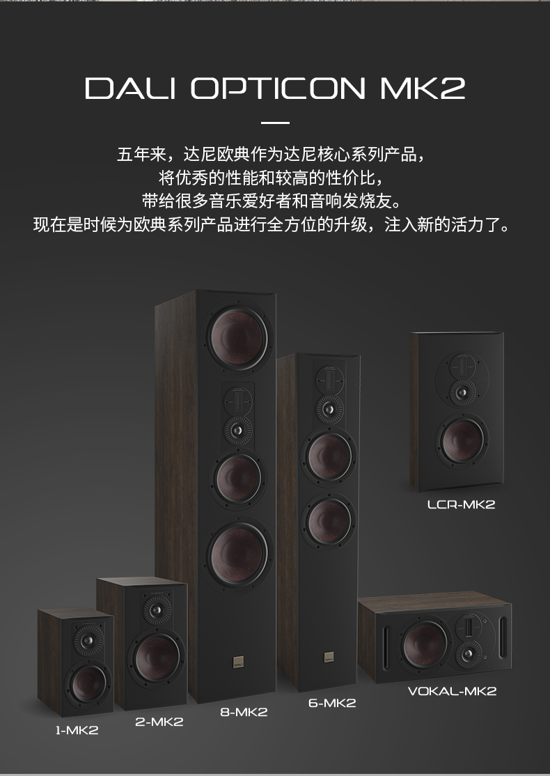 达尼daliopticon8mkii欧典8mk2hifi高保真落地音箱20声道无源音响烟灰