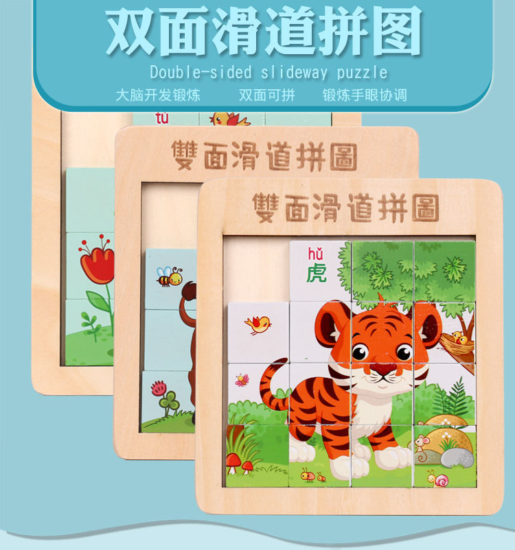 动物华容道双面十二生肖移动拼图儿童早教益智玩具双面移动拼图鼠马款