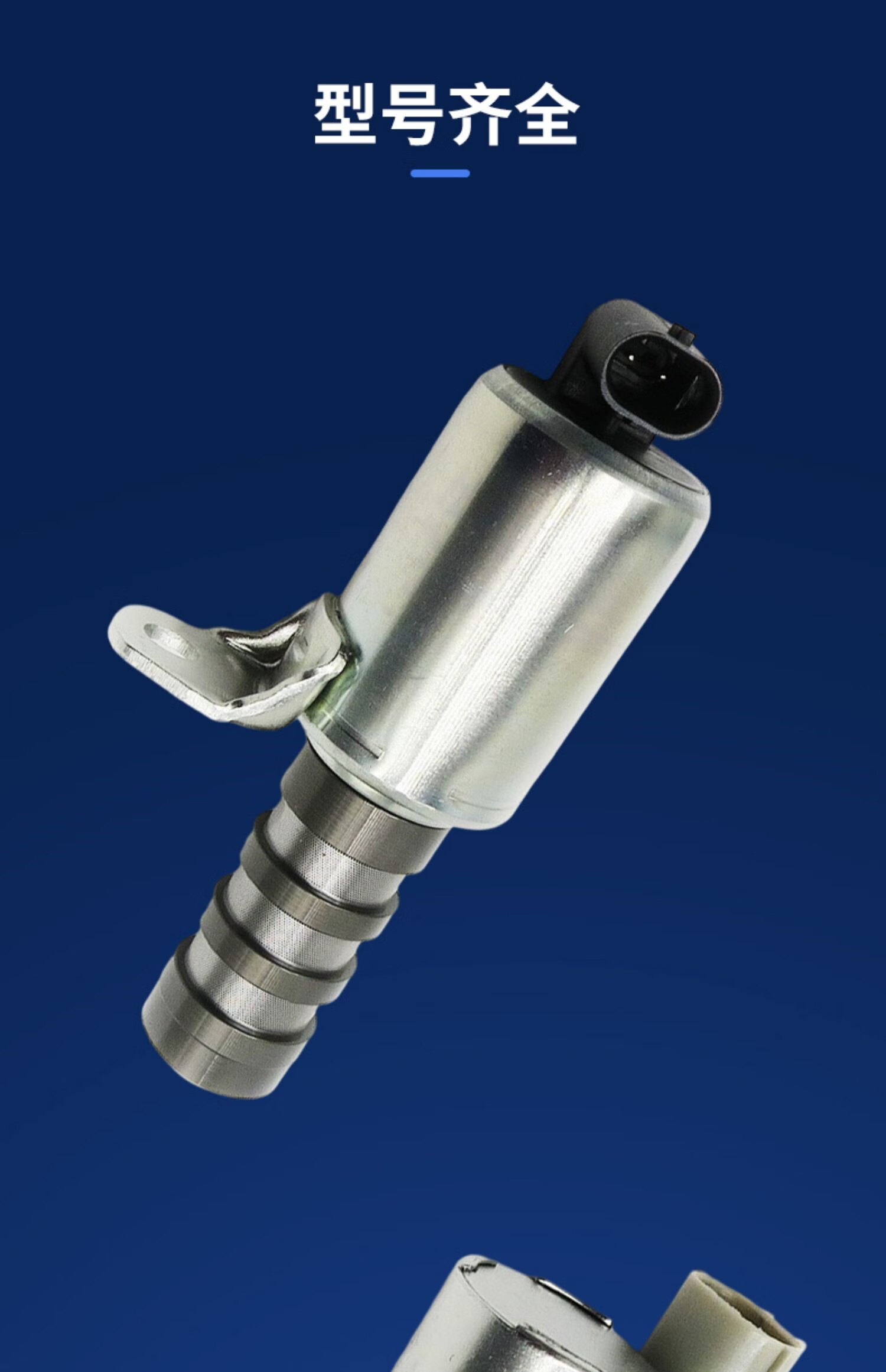 5凸轮轴进排气电磁阀位置传感器 【原厂】进排气阀一对-【图片 价格