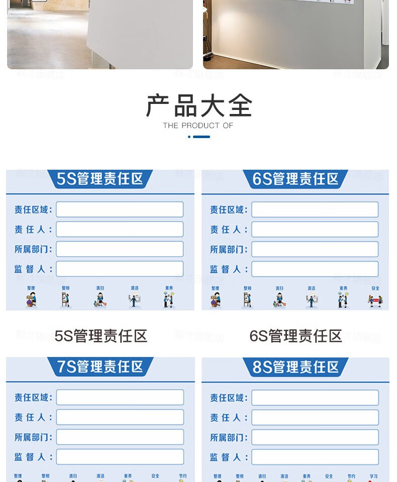 5s管理責任區區域標示牌6s標識牌7s標識工具標牌看板用品辦公室制度