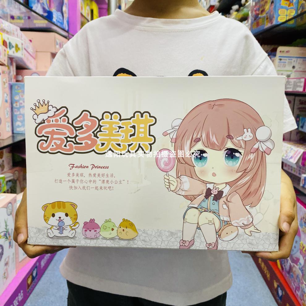 优品爱多美琪洋娃娃女孩公主仿真关节可动换装公仔人偶diy过家家玩具