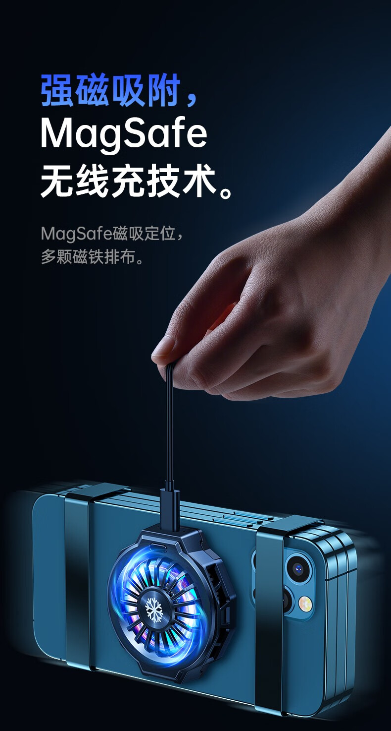 黑鲨4通用冰封散热背夹magsafe手机器苹果磁吸pro2无线充iphone12max