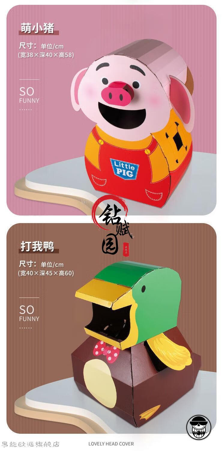 纸箱恐龙儿童可穿戴机器人纸箱玩具恐龙动物纸壳纸盒纸板箱幼儿园手工