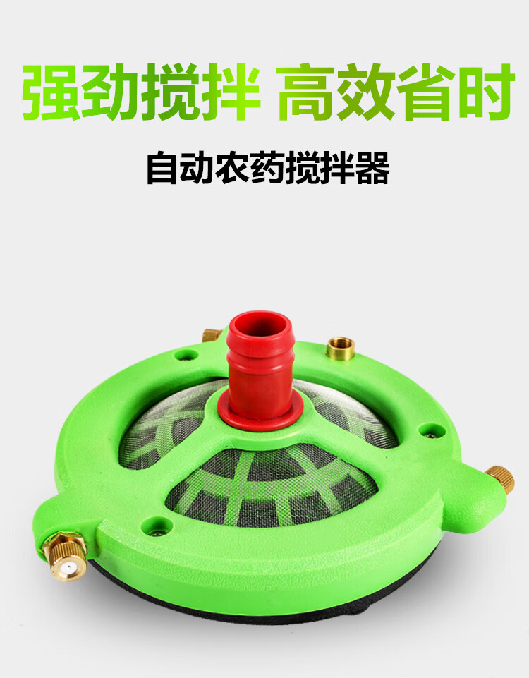 农药搅拌器农用电动搅肥器混肥料池过滤网药水打药机自动搅药器小号