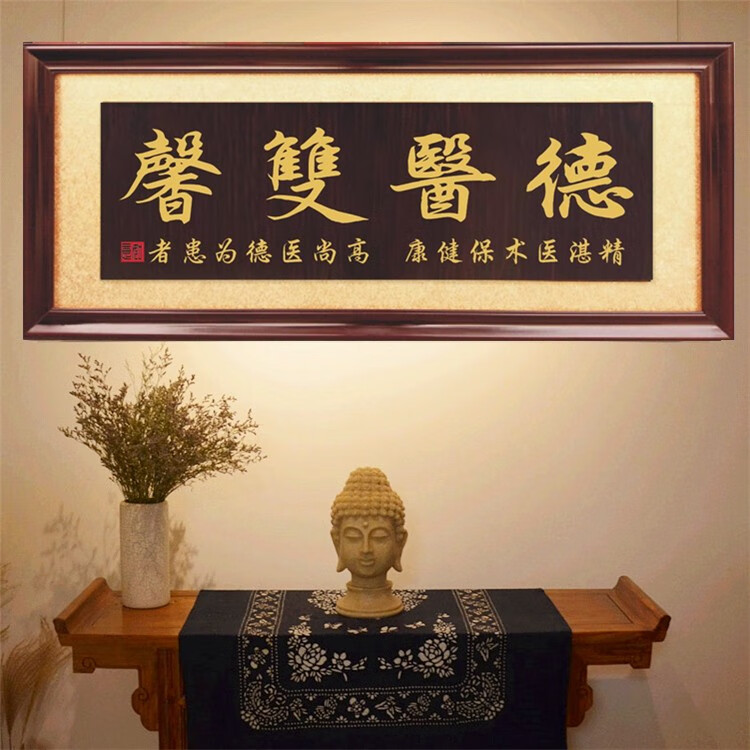 医院医生实木雕刻感恩牌匾大医精诚开业礼品乔迁贺匾办公室字画棕色款