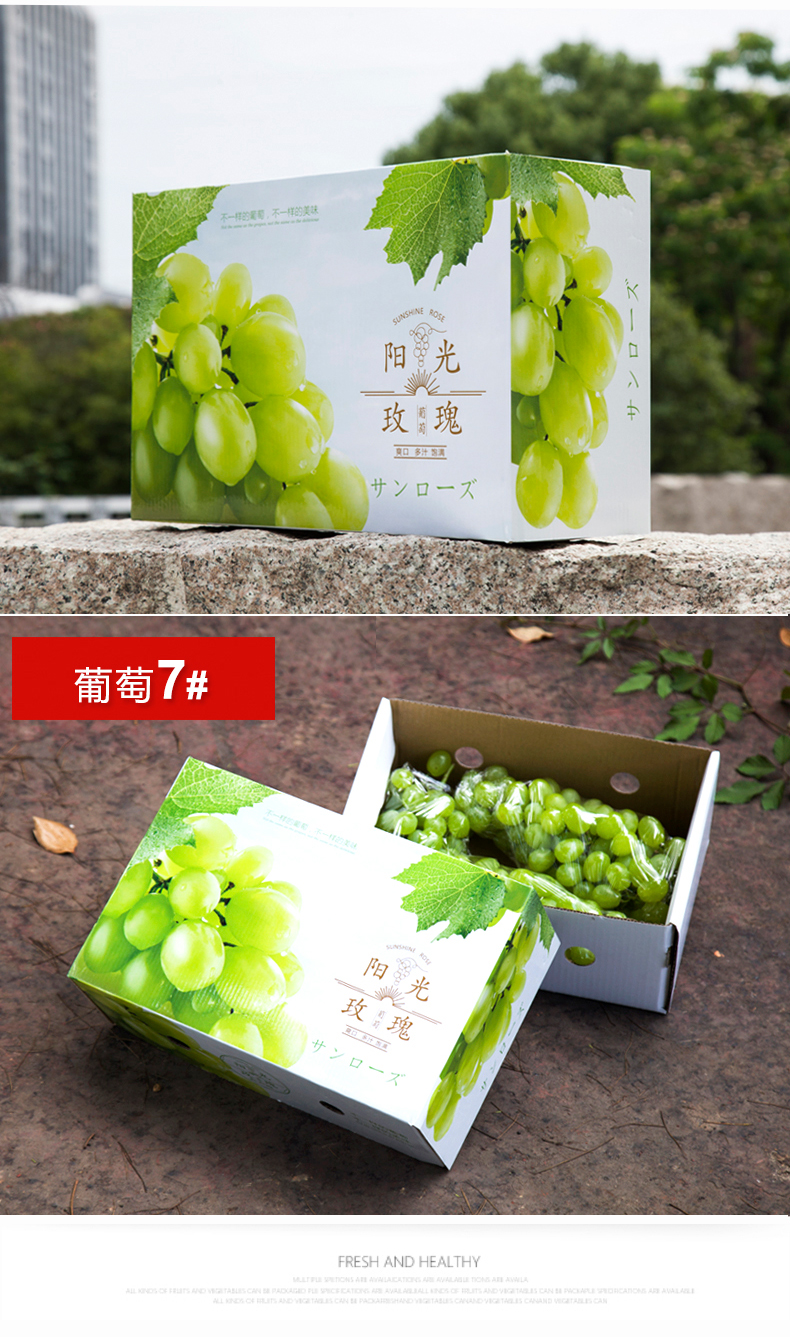 阳光玫瑰晴王葡萄包装盒礼盒5斤10斤装高档箱子水果礼品盒空盒子葡萄
