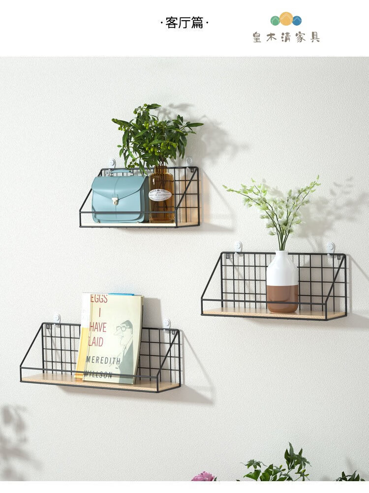 皇木清免打孔墙上置物架宿舍卧室墙壁挂架壁挂篮挂墙宿舍神器墙面收纳