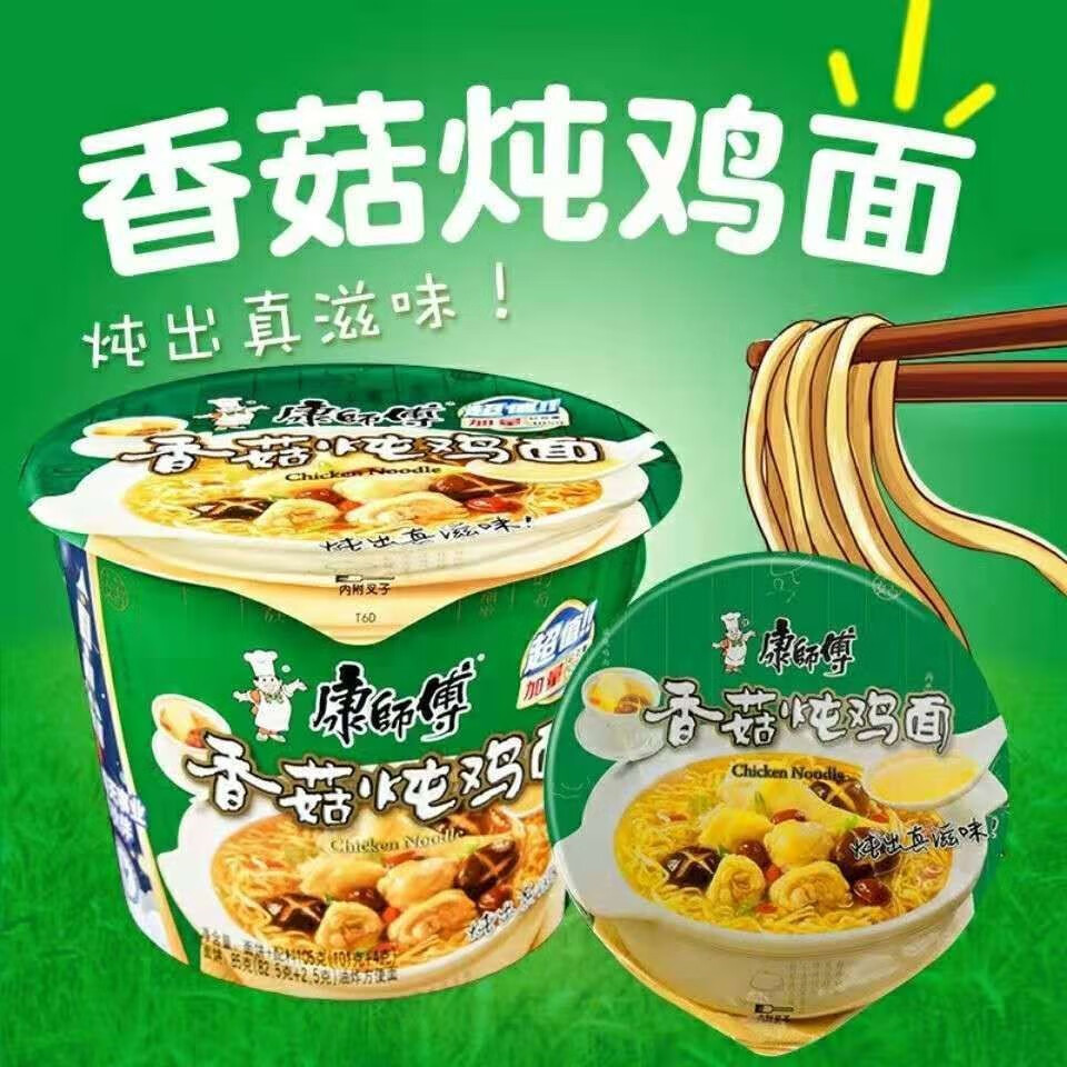 更多參數>>國產/進口:國產貨號:香菇燉雞面商品毛重:1.