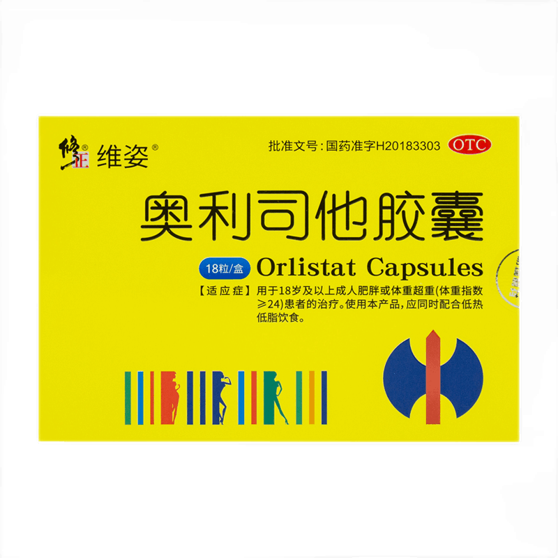 修正 奥利司他胶囊18粒*1盒用于18岁及以上成人肥胖或体重超重t【2