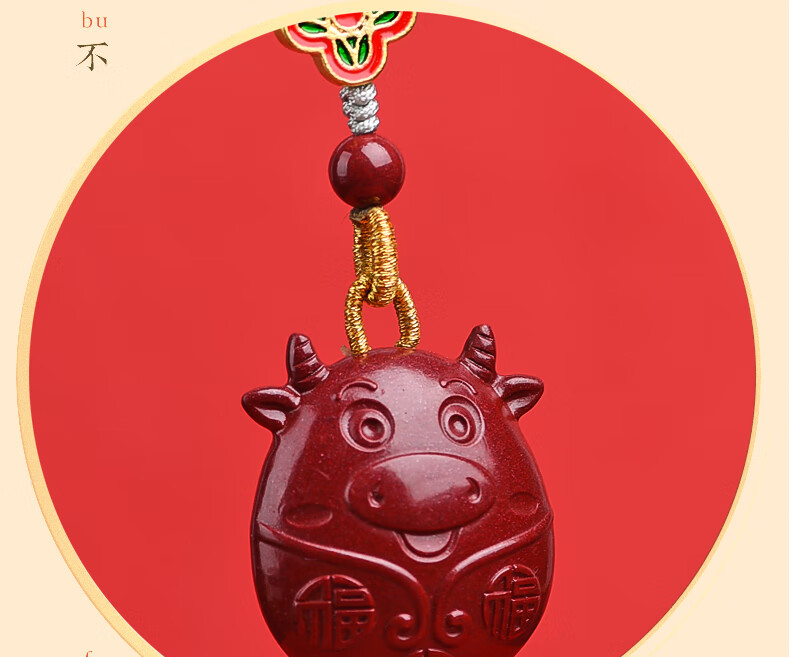 原创朱砂福牛挂件汽车钥匙扣生肖牛本命年牛年挂饰保平安转运包挂福牛