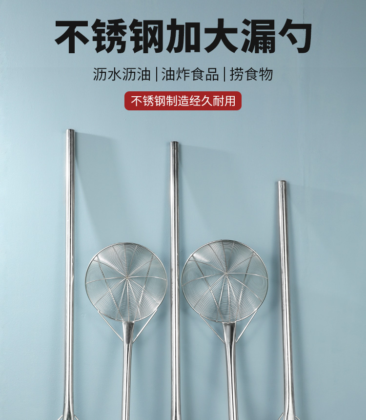 不锈钢加长柄特大漏勺工食堂专用捞勺工业大漏勺钢丝过滤网笊篱24cm网