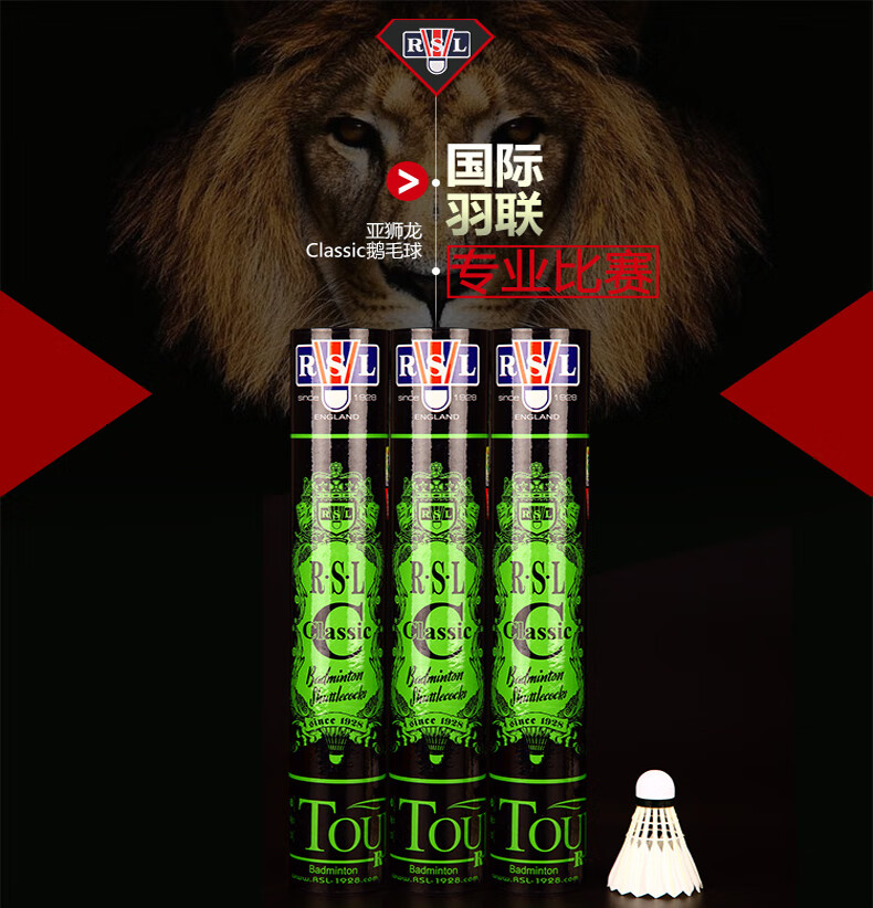 比赛鹅毛球 【比赛级耐打王】亚狮龙3号【收藏加购优先发货】【图片
