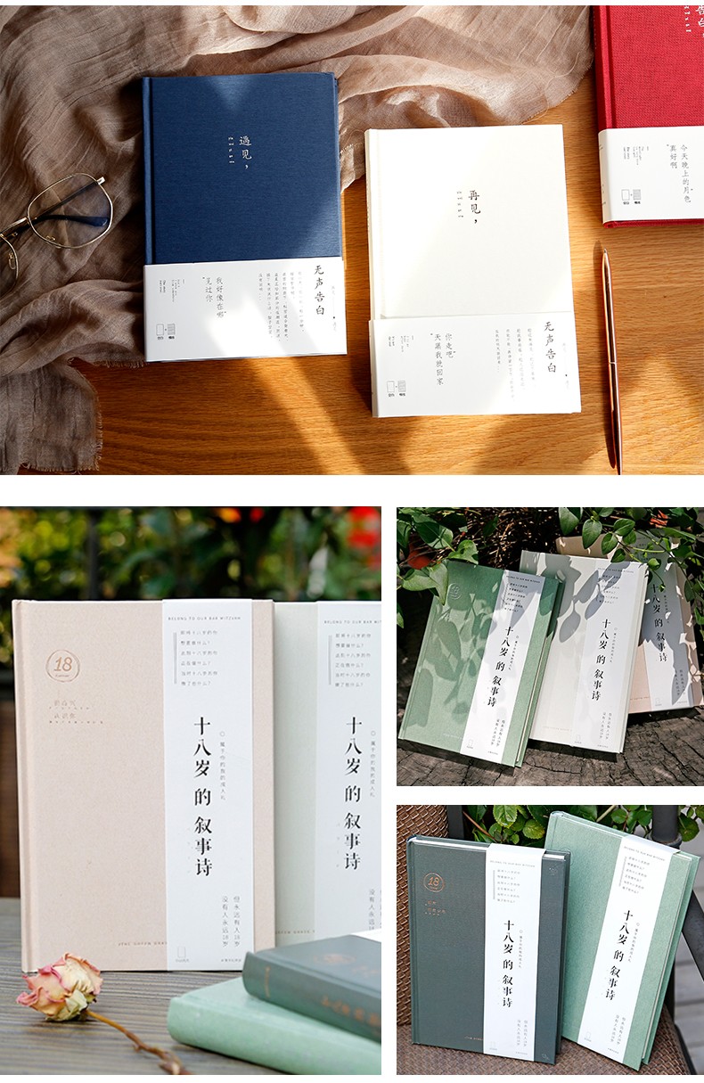 【墨苒】青禾纪简约文艺复古手账本贩卖梦境笔记本学生手帐本创意a5