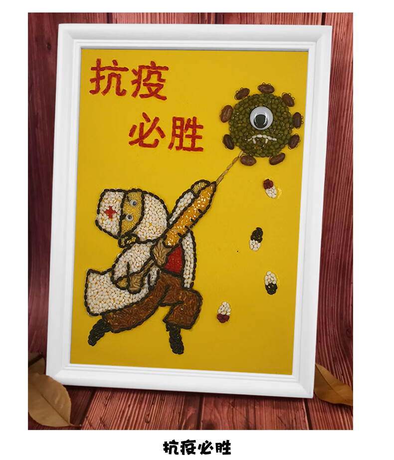 新年手工五谷杂粮diy粘贴画幼儿园种子画材料包豆子制作虎年春节深