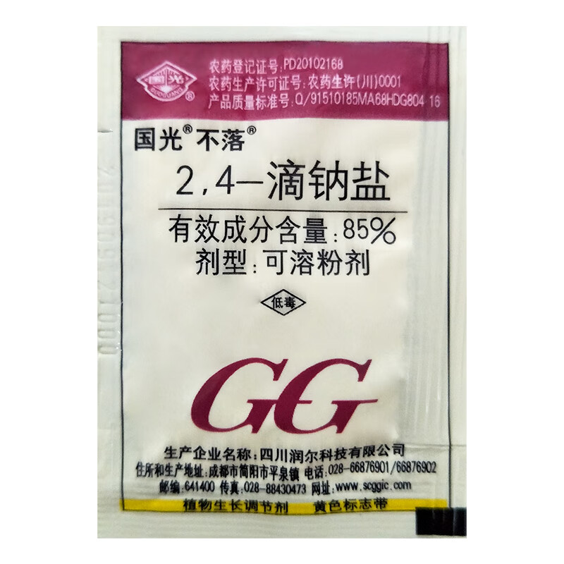 国光防落素 24 2,4-滴钠盐植物生长调节2.4-d保花保果保鲜剂 50g