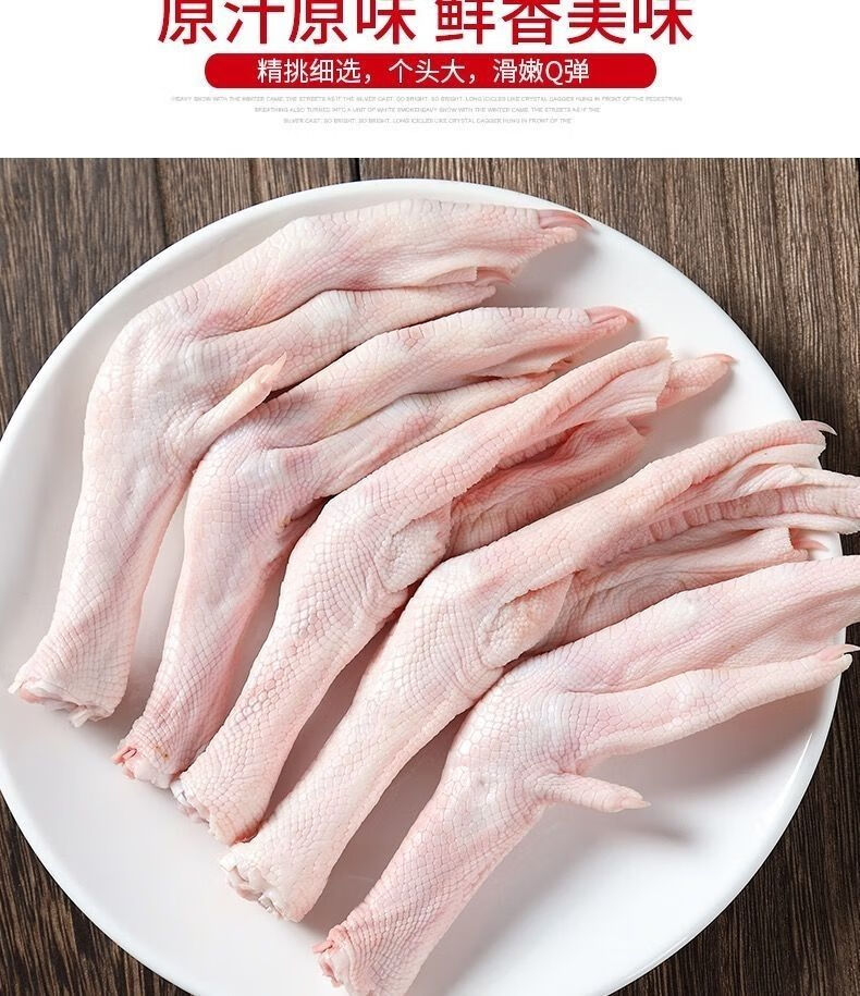 4斤新鲜鹅掌生鲜冷冻农家散养大白鹅鹅爪2斤鹅脚 4斤鹅爪