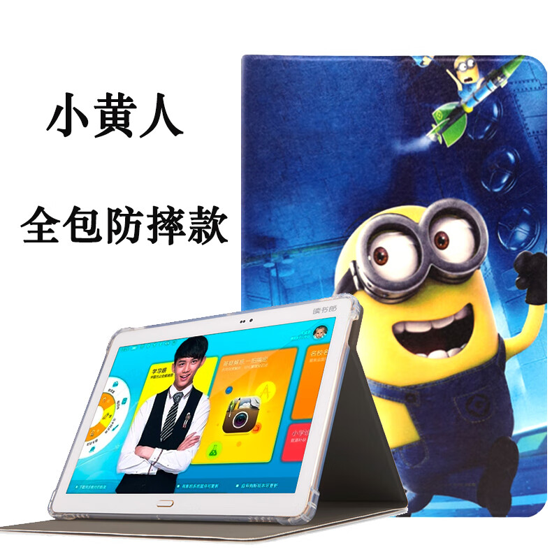 dodoweek读书郎g90g90s保护套g100ag500x皮套g600g550as外壳皮卡丘