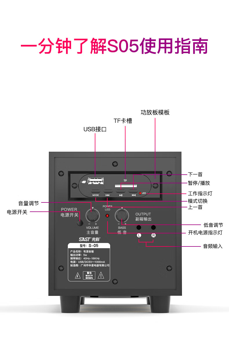 先科拉杆音响说明书图片