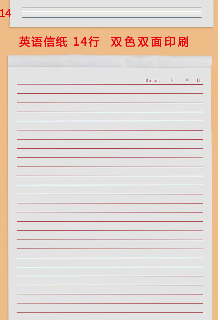 方格学生作文稿纸300格400格500格单线信纸双行信纸信笺本温妤 300格1