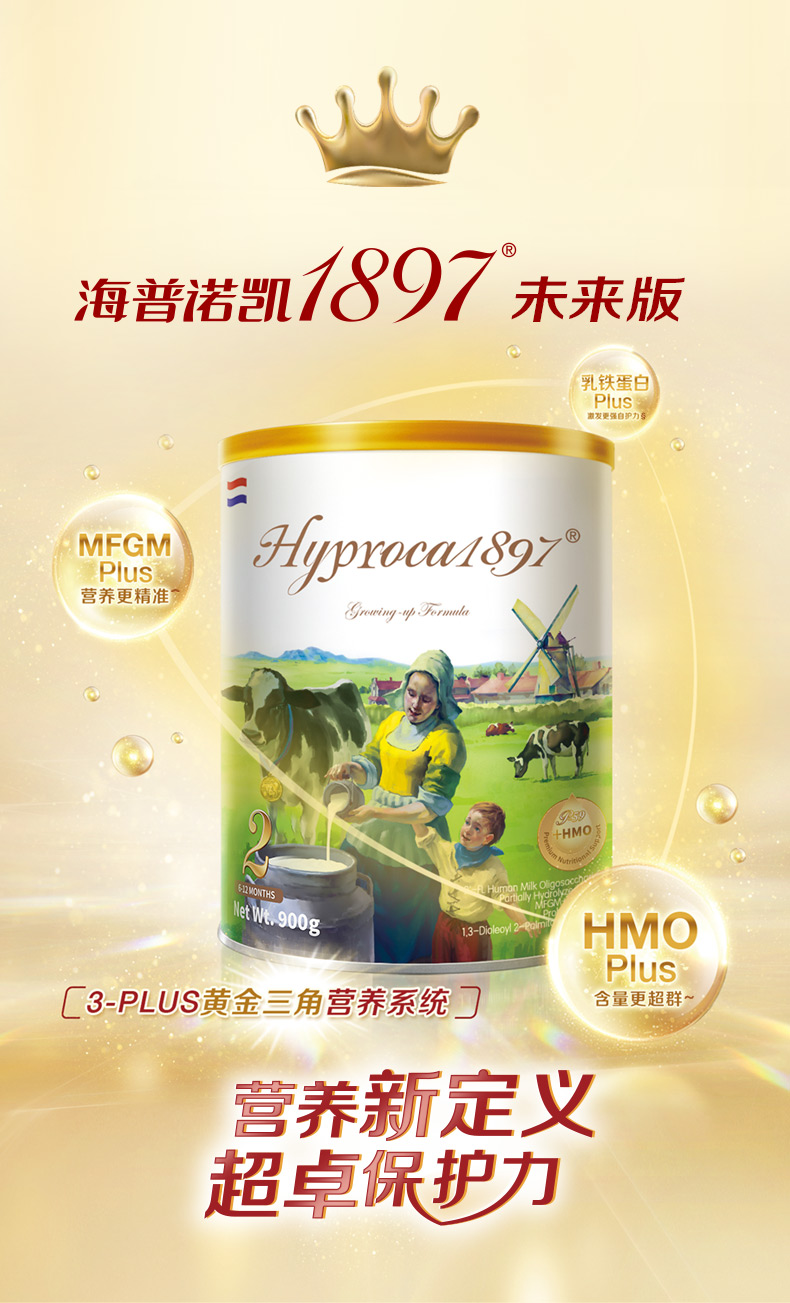 宁静!海普诺凯1897奶粉好吗"科学管理"-第1张图片-君威博客