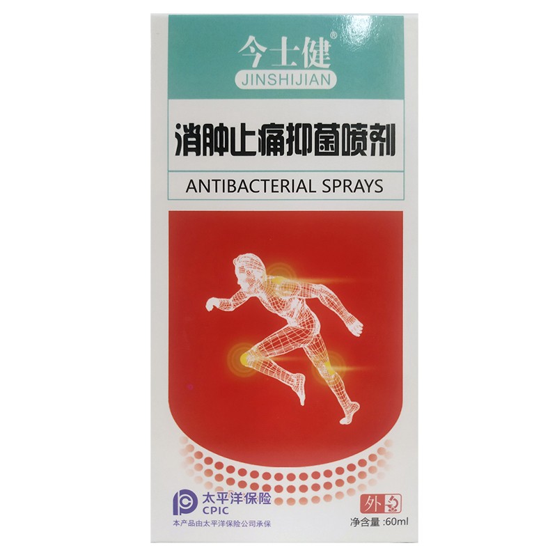 今士健消肿止痛抑菌喷剂60ml盒消肿止痛酊祛风扶正关节扭伤1盒装